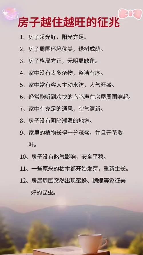 梦到买房子是什么预警_2