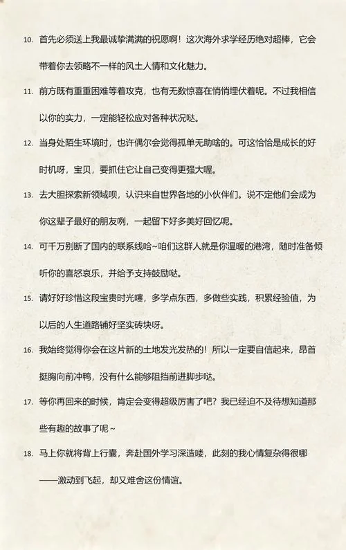 出国留学的心情_2
