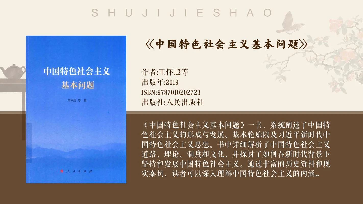 社会主义历史阶段的主要矛盾_2