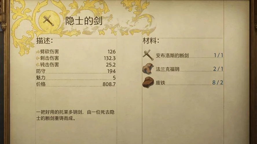 剑魂之刃2叫什么名-剑魂之刃2更名
