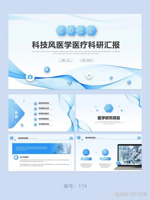医学考研蓝基因电脑版_1