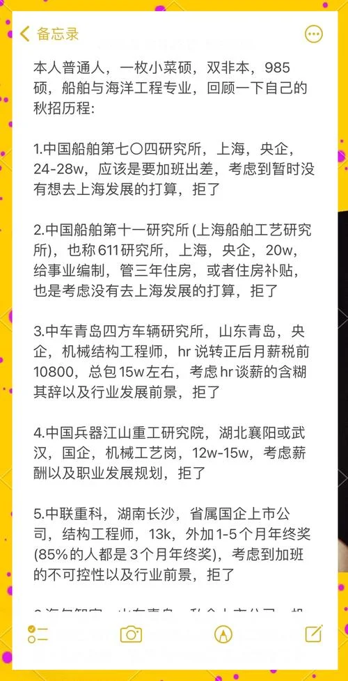 求职心得或者求职感悟_1