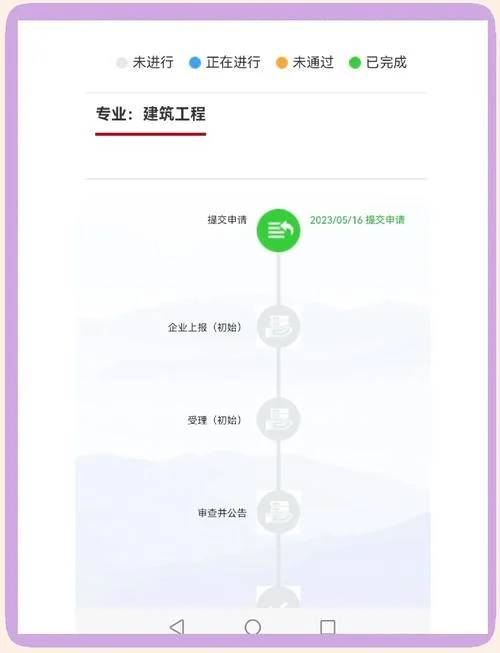 一建报考网站登录官网-一建报考网站登录