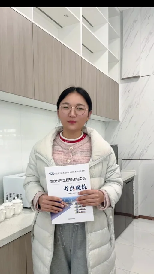 优路教育二建老师_2