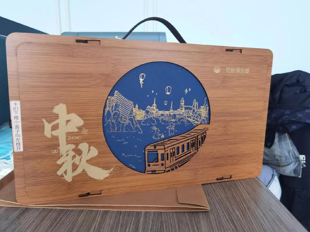 感谢领导送的中秋礼物_1