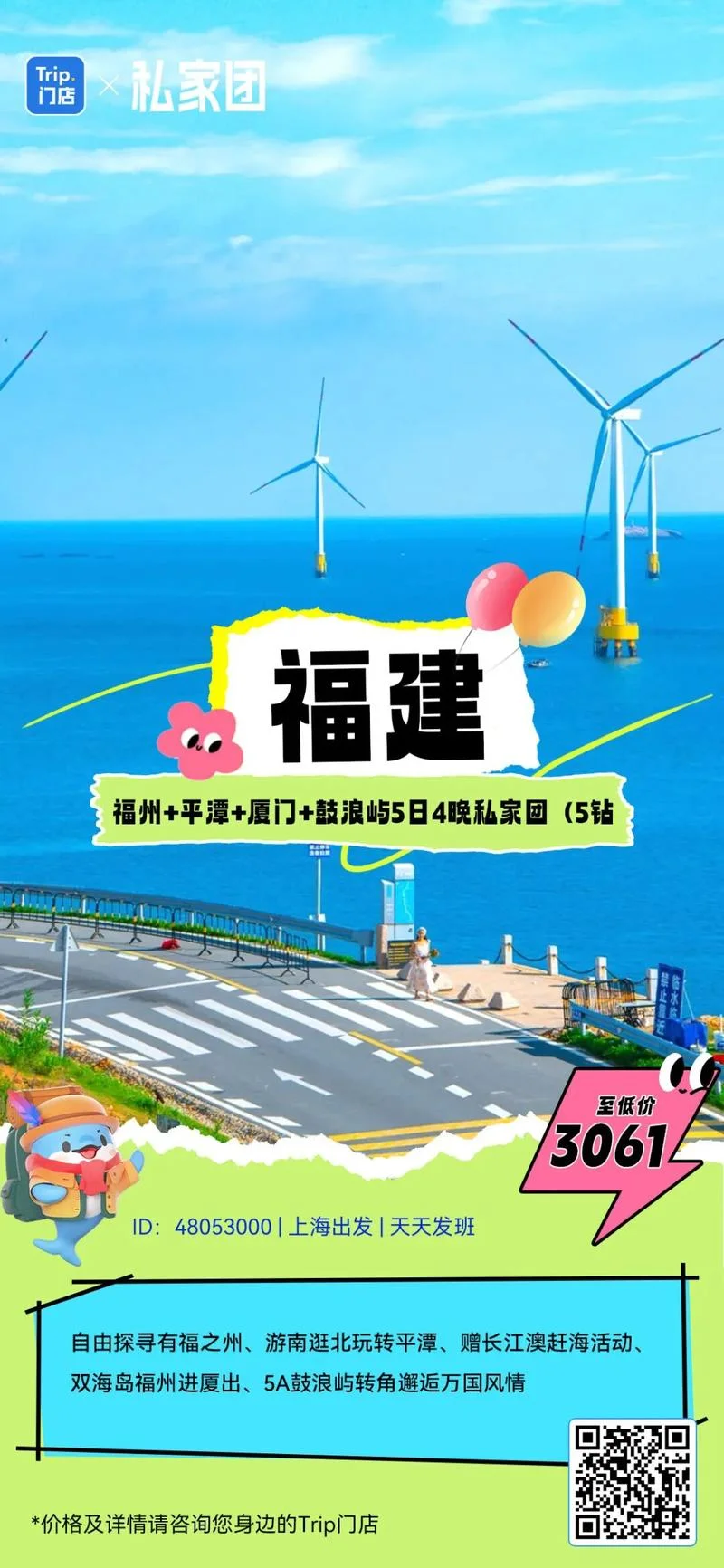 福建五日游最佳路线_1