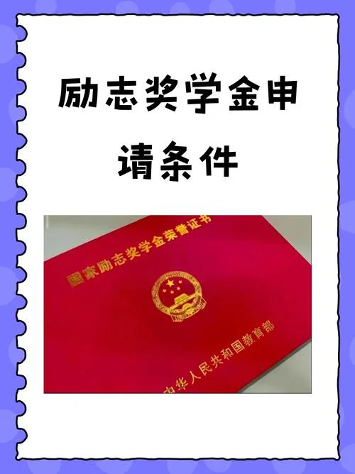 留学申请奖学金提成-留学奖学金佣金