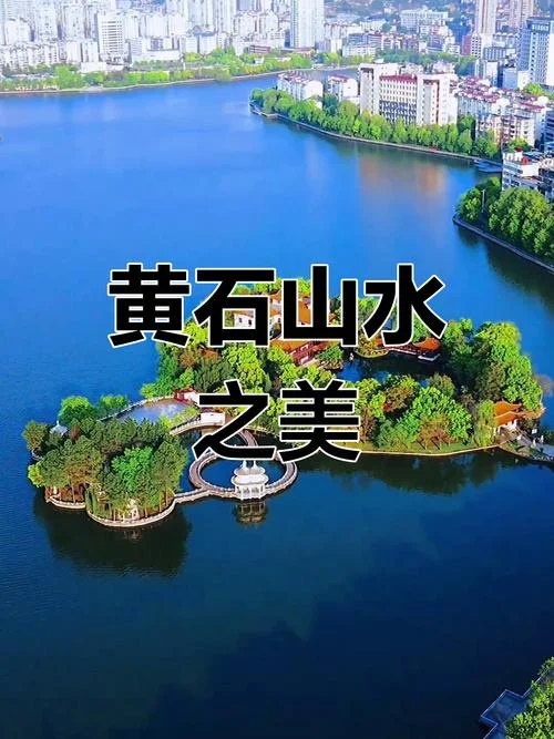 黄石旅游免费景点推荐_1