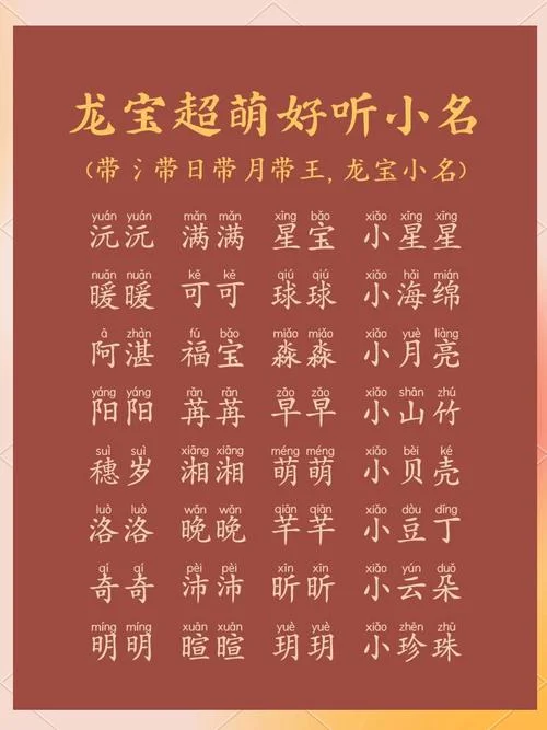 小女生小名叫什么好听_2