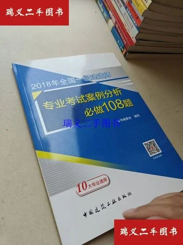 2018年一级建造师试卷_1