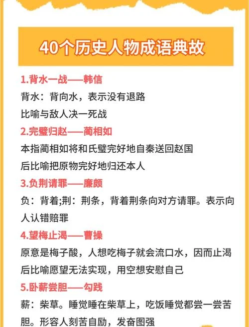 成语出处哪里-成语出处查询