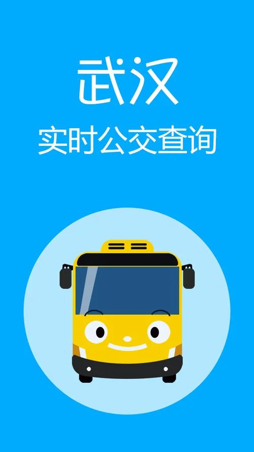 实时公交如何查-实时公交如何查