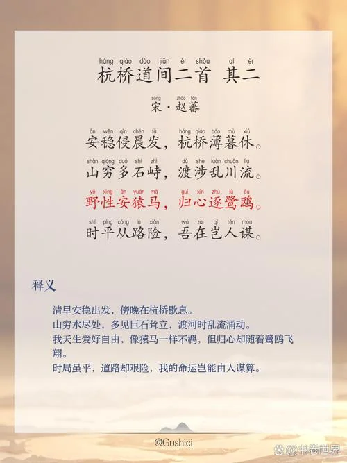 独上洛阳桥的上一句_1