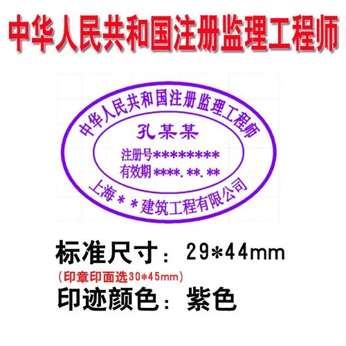 造价师与监理师_2