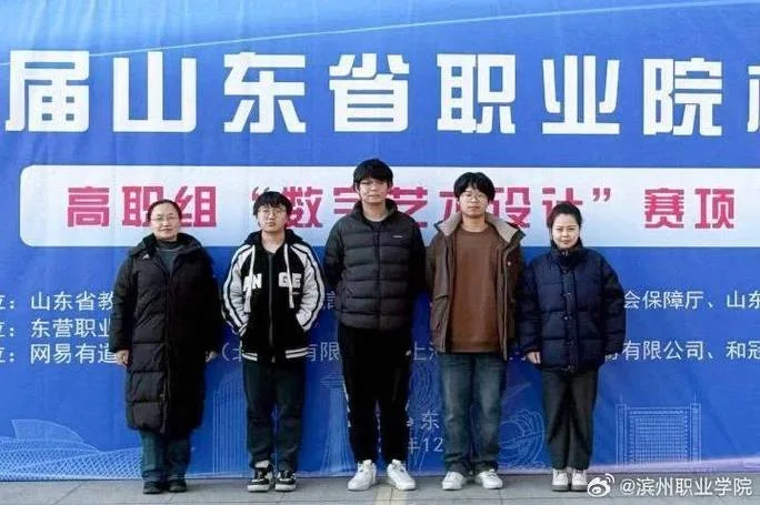 滨州职业学院查成绩_1