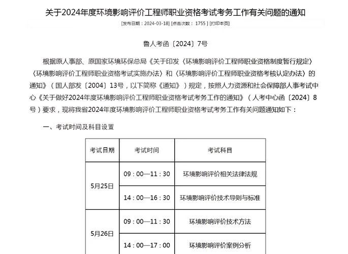报考环评工程师有哪几个条件_1