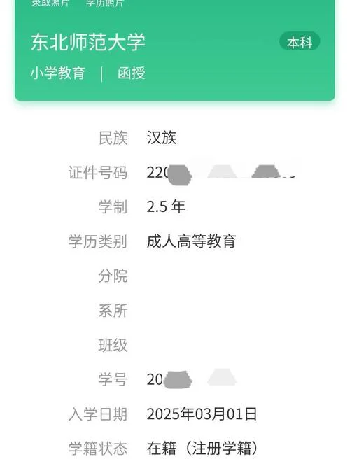 学信网学历与成绩认证_2