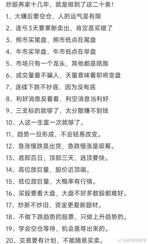 炒股心得的感悟_2
