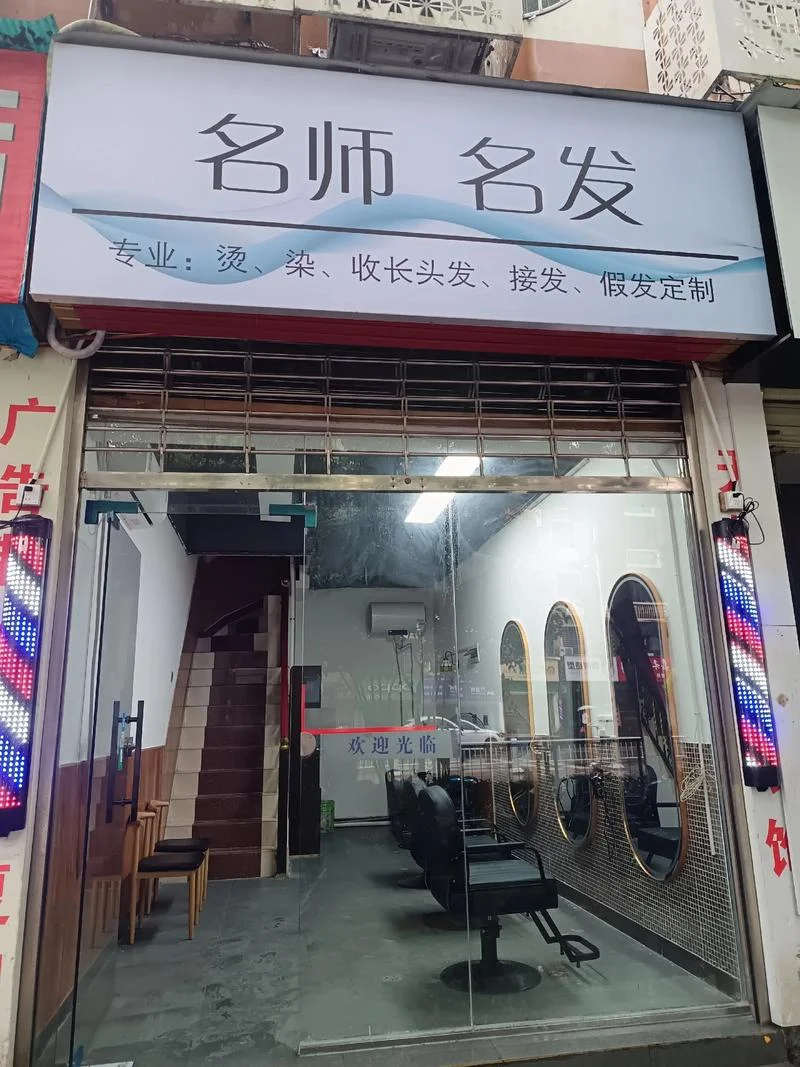 美发店几月份开店最好_1