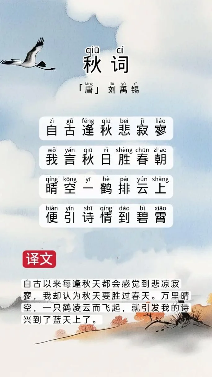 七绝秋塘是谁写的_2
