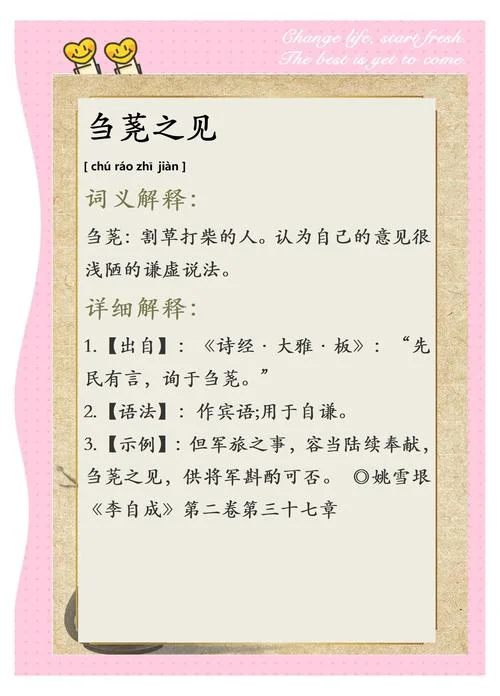 出自诗经的成语_1