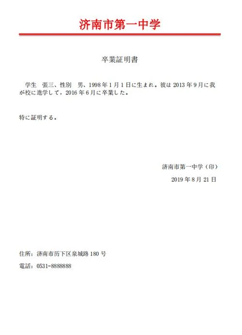日本留学考试成绩查询_2