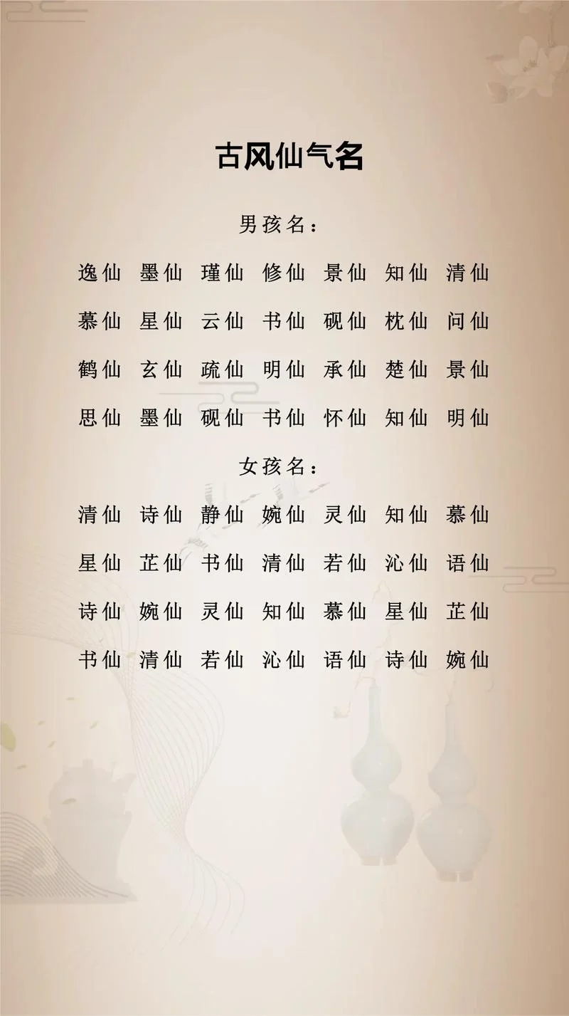 思涵的名字有什么含义-思涵名字寓意深
