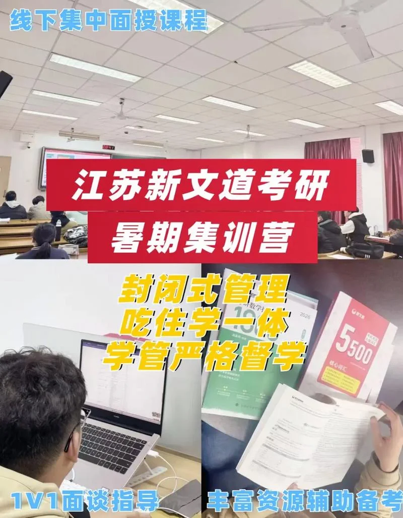 新文道考研辅导费用-新文道考研学费