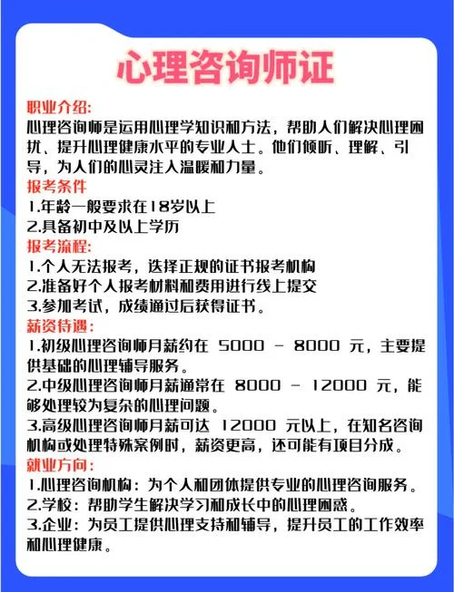 中医心理师报考_2