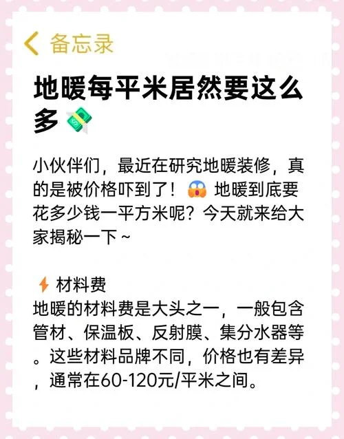 一般装修多少钱一平方米_1