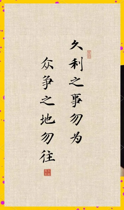 什么是诸事不宜_1
