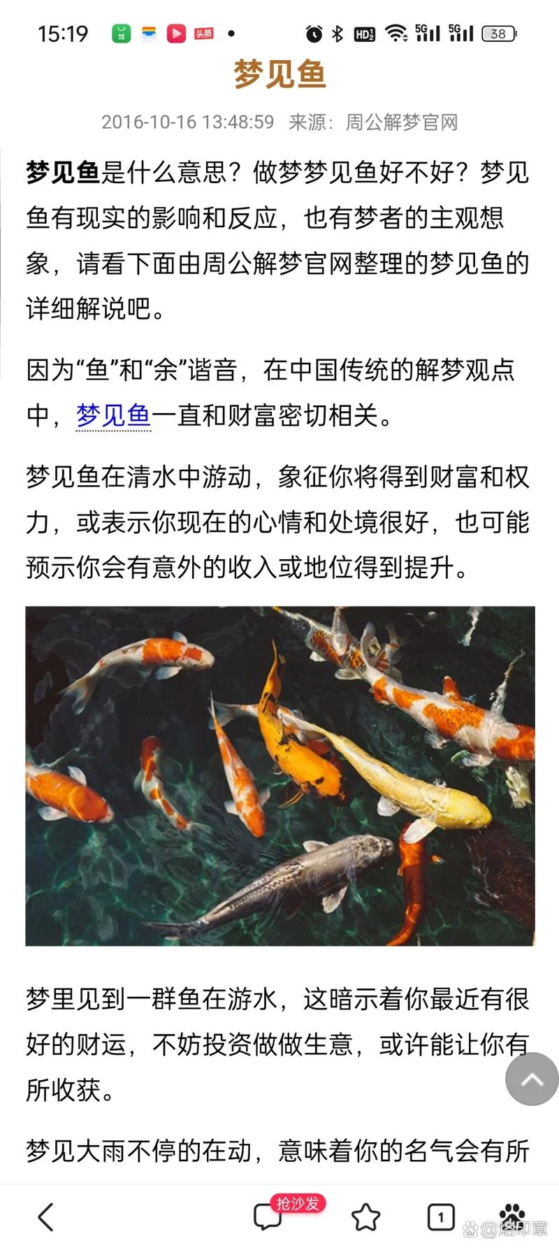 梦见河水要干什么意思_1