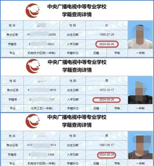电大成绩查询平台_1