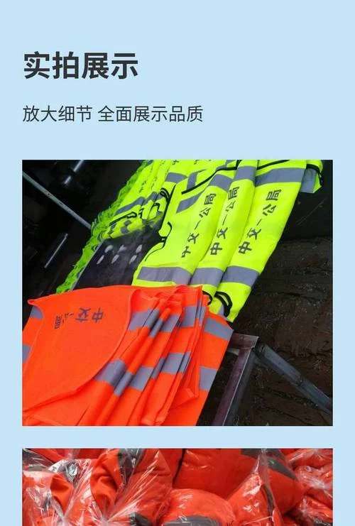 要求穿反光背心_1