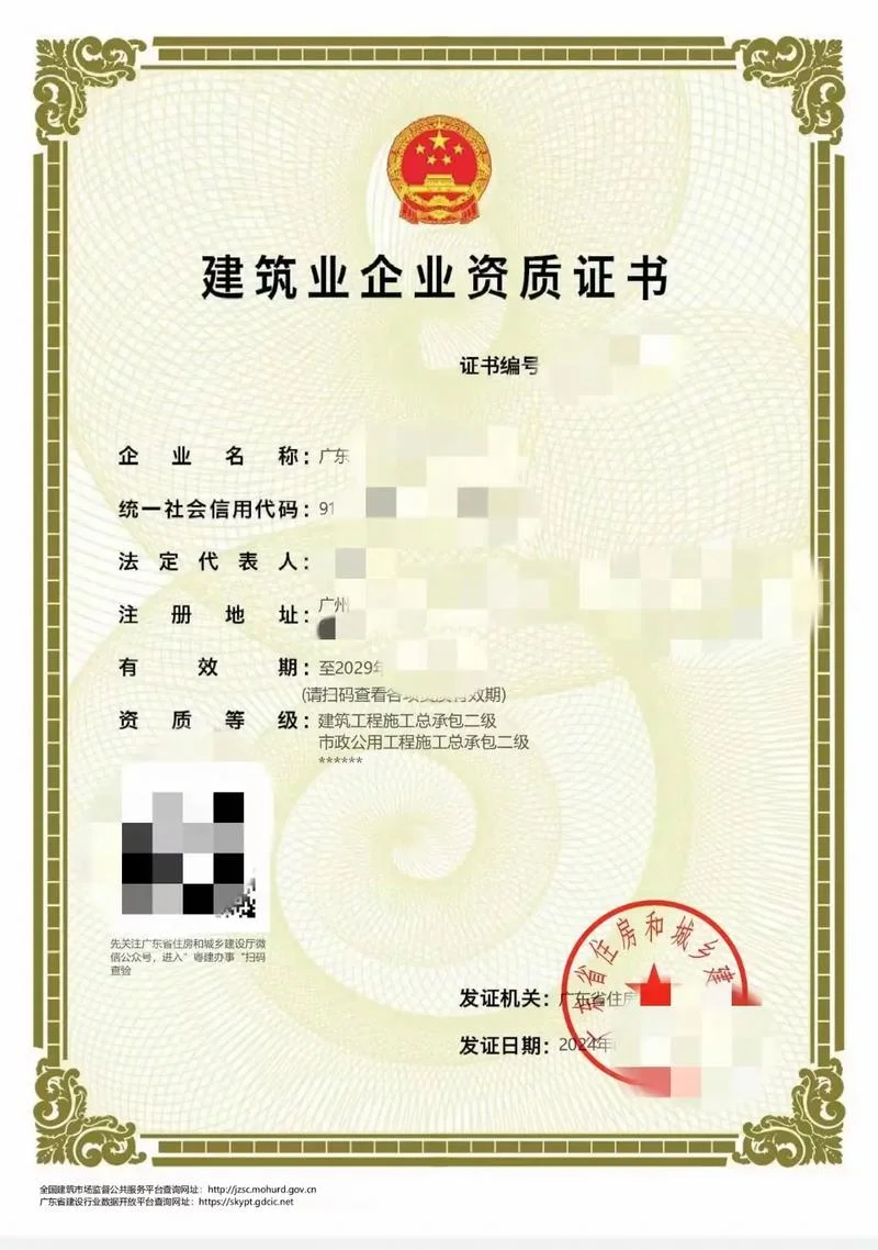 福建房建二级资质_1