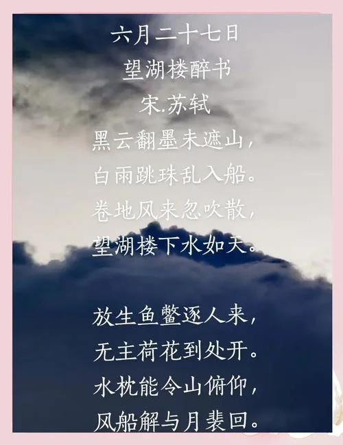 只叹枇杷树依在出处_1