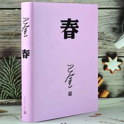 激流三部曲的作者是谁-激流三部曲作者