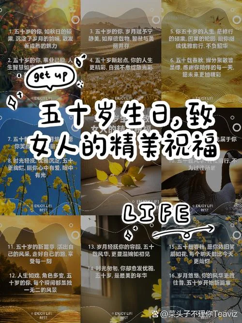 50岁生日感言人生感悟-五十人生感悟感言