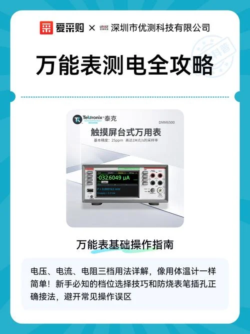 用万能表测电压怎么测-万能表测电压方法
