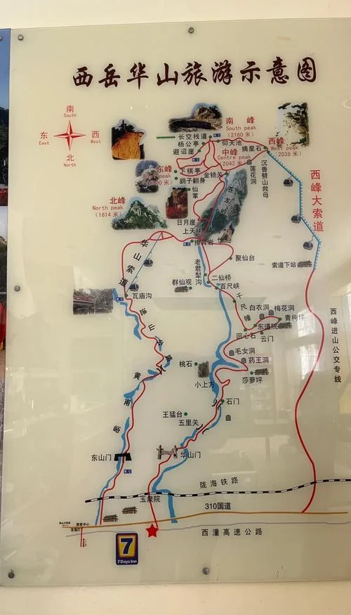 济南到华山旅游攻略_2