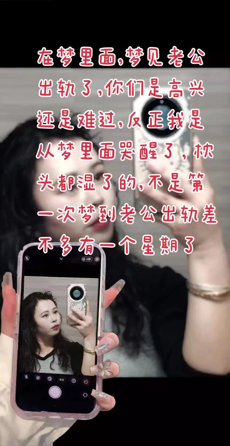孕妇两次梦见老公出轨_2
