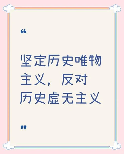 历史虚无主义典型范例-