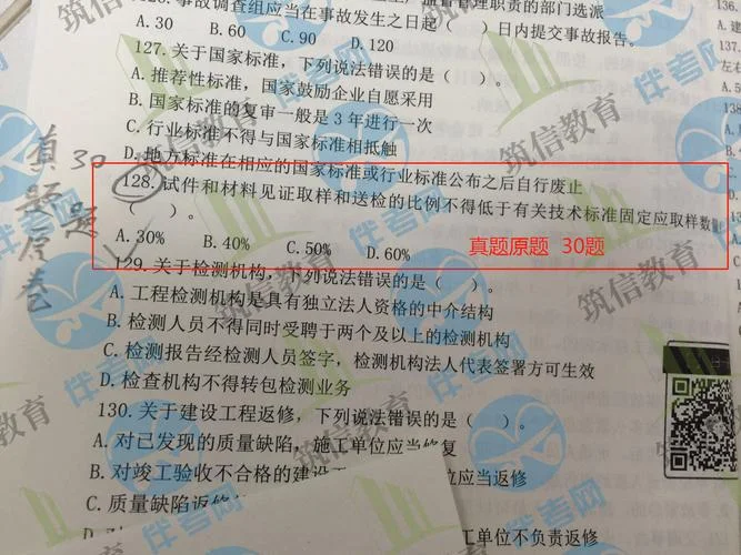 2019年二建公路真题及答案-2019二建公路真题
