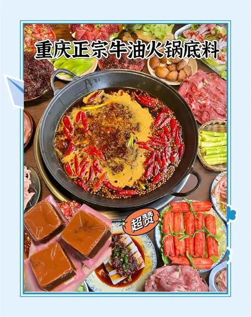 麻辣英雄火锅底料是怎么做的-麻辣英雄火锅底料制作