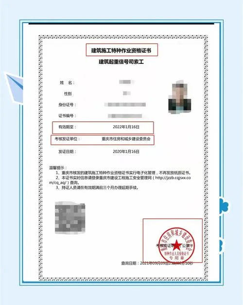 怎么查塔吊证的真假_1