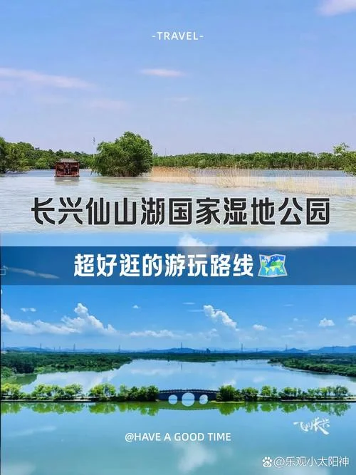 长兴一日游旅行社_2