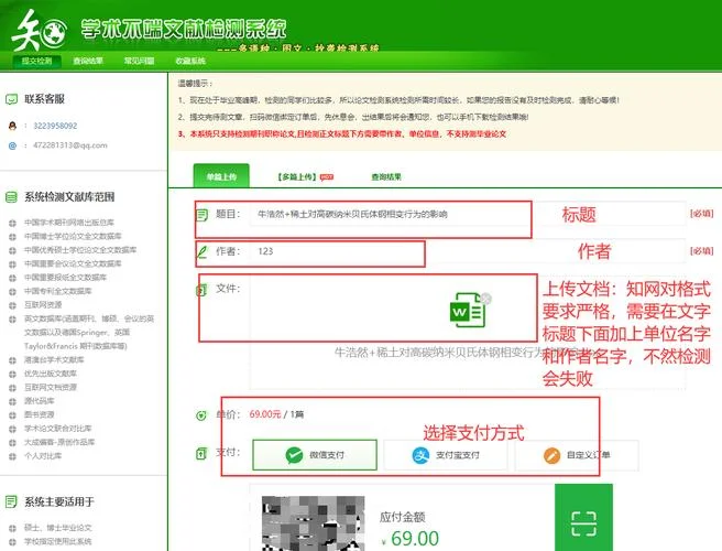 wps论文查重功能在哪里-搜索 WPS 论文查重功能位置