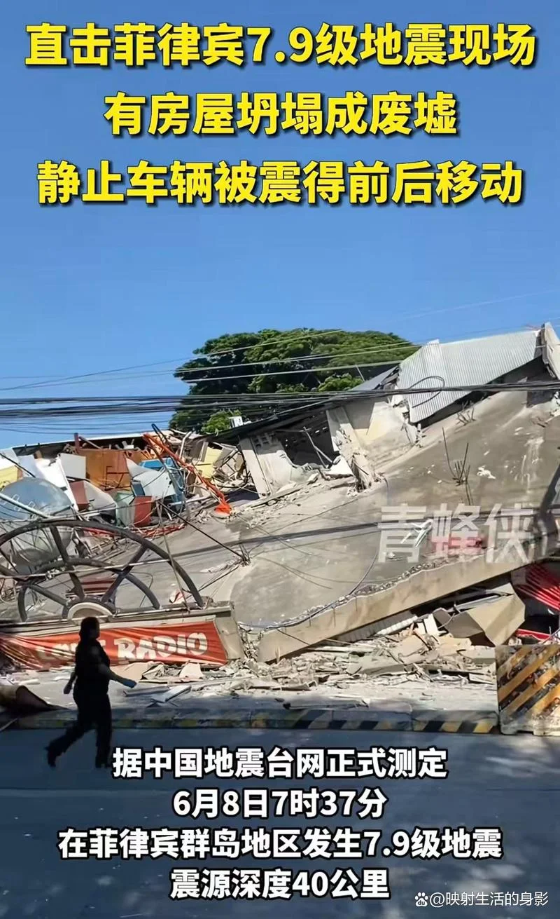 菲律宾历史上最大的地震-菲律宾历史上最大地震