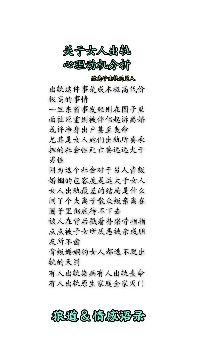 梦见气自己出轨_1