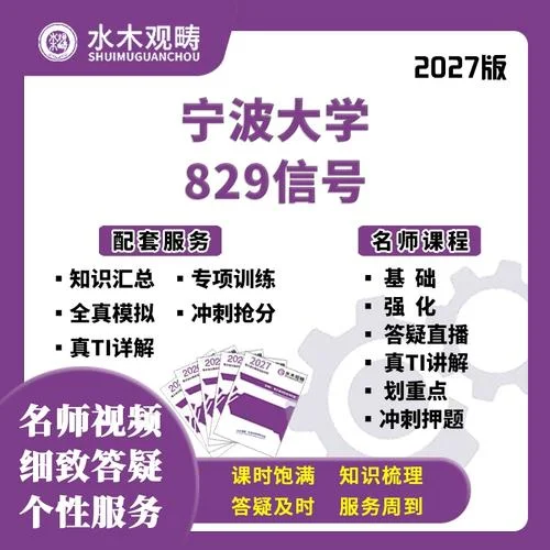 宁波大学历年考研真题-宁大考研历年真题